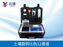 提供农业生产离不开土壤肥料养分检测仪